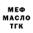Метадон белоснежный Sani Chaynov