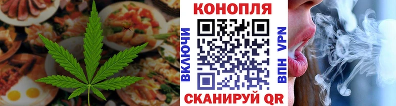 купить   Зеленоградск  Печенье с ТГК конопля 