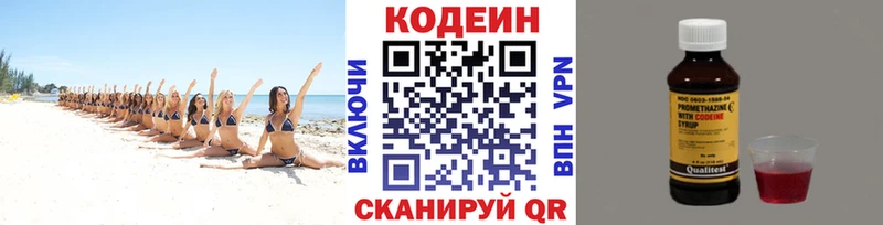 маркетплейс формула  OMG зеркало  Зеленоградск  Кодеин напиток Lean (лин) 
