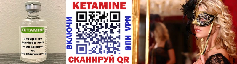 где можно купить наркотик  Зеленоградск  КЕТАМИН ketamine 