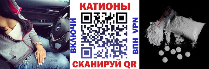 Меф мяу мяу Зеленоградск