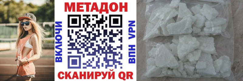 МЕТАДОН белоснежный  Зеленоградск 