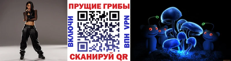Псилоцибиновые грибы прущие грибы  Зеленоградск 